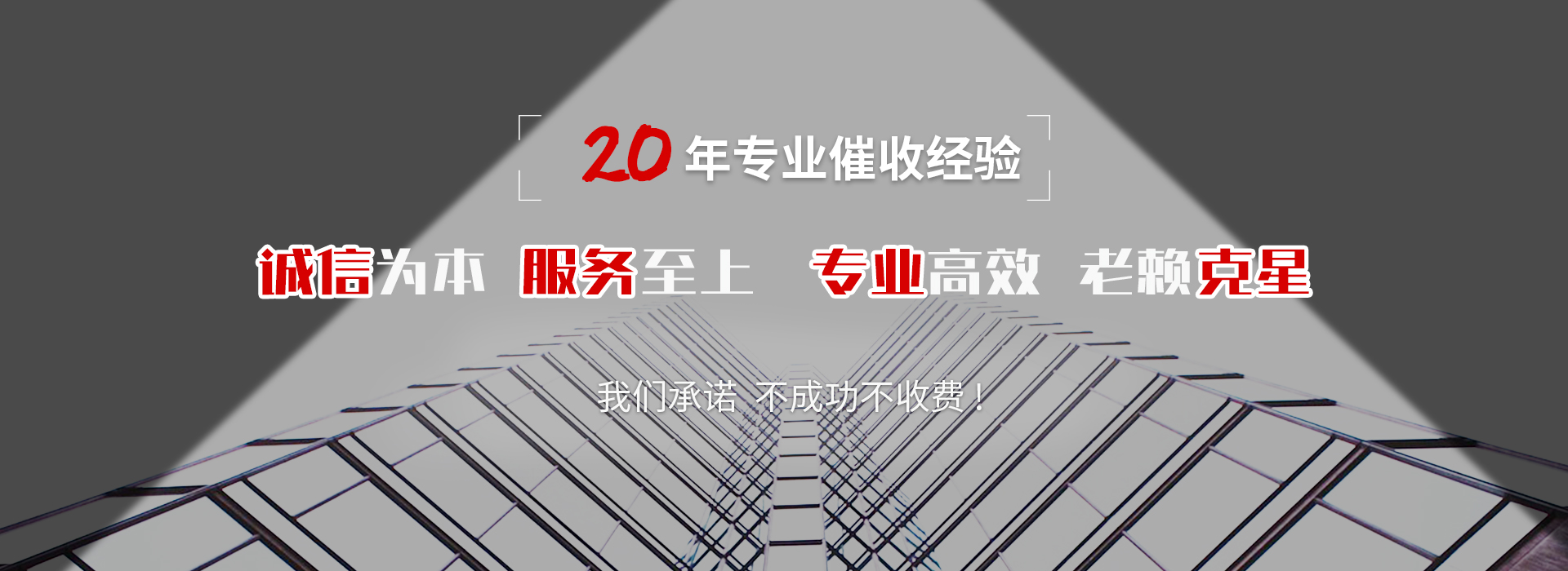 绥江债务追讨催收公司